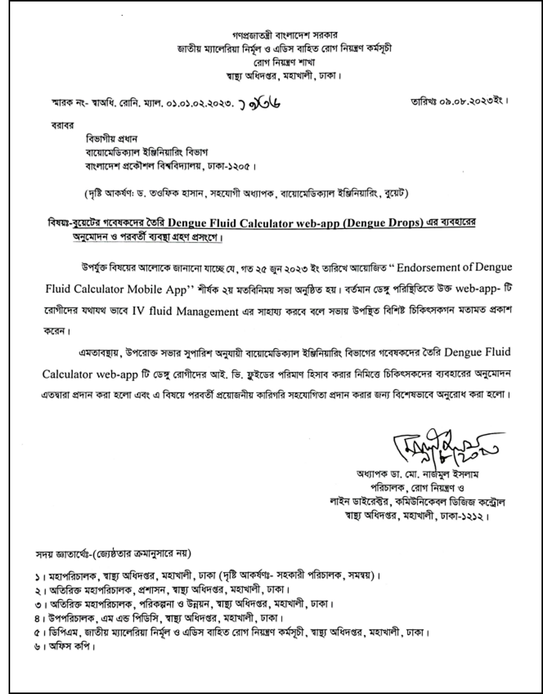 DGHS Approval